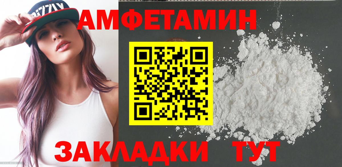 Урюпинск  Амфетамин Premium  Вход с VPN 