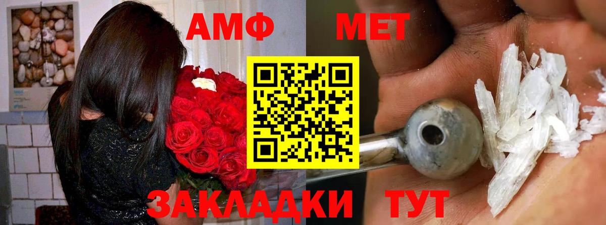 АМФ 98% Урюпинск