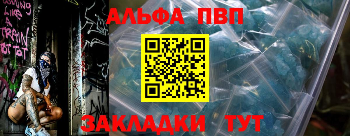 Alpha PVP Crystall Урюпинск