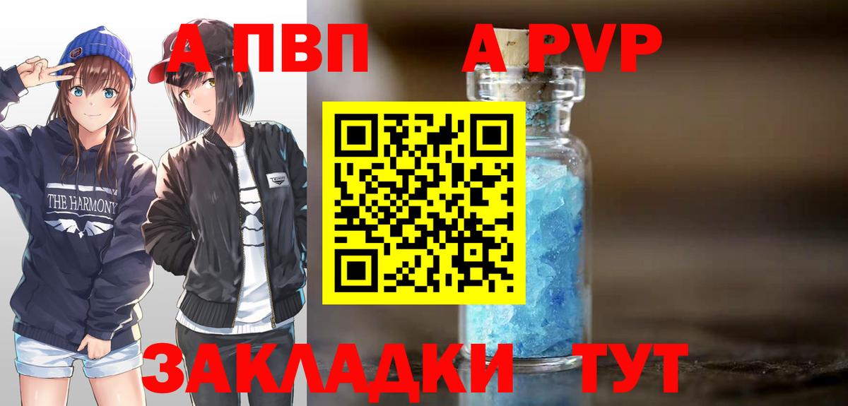 Alfa_PVP крисы CK  Вход с VPN  Alpha PVP VHQ  А ПВП СК КРИС  Урюпинск 