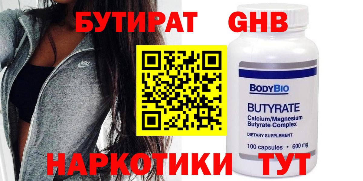 НБОМе  Альфа ПВП СК   Вход с VPN  Гашиш  Cocaine  Урюпинск  ТГК  Меф МЯУ МЯУ  
