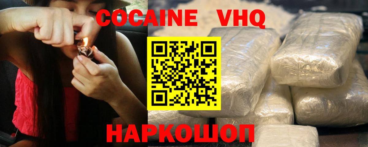 Cocaine 99%  Cocaine Перу  Урюпинск  Вход с VPN 