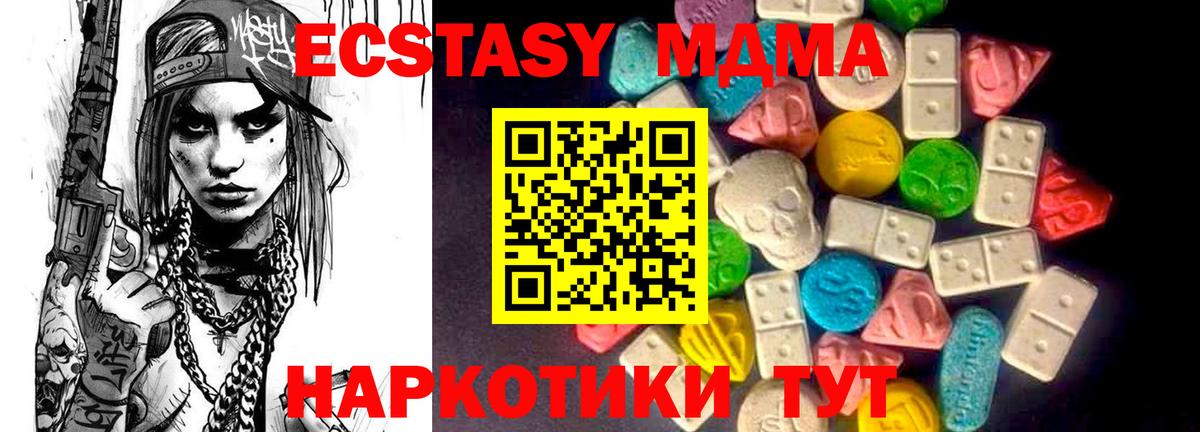 Ecstasy  ЭКСТАЗИ VHQ  Вход с VPN  Ecstasy VHQ  Урюпинск 