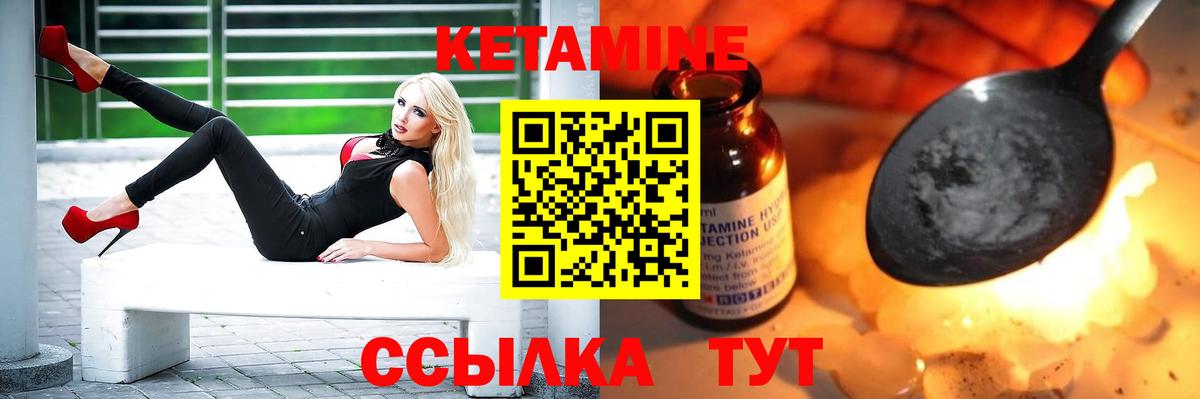 КЕТАМИН VHQ  Вход с VPN  Урюпинск  Кетамин VHQ 