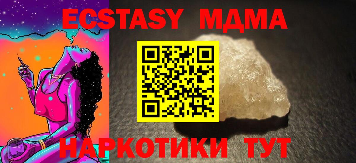 Урюпинск  МДМА  Вход с VPN  МДМА crystal 
