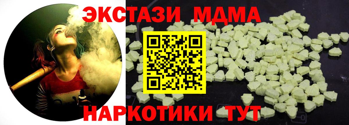 МДМА Molly Урюпинск