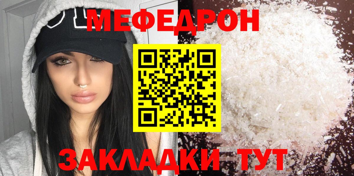 МЕФ мука Урюпинск