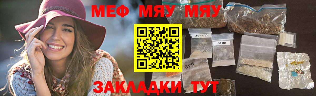 Мефедрон 4 MMC  МЯУ-МЯУ VHQ  Вход с VPN  Меф  omg как зайти  Урюпинск 
