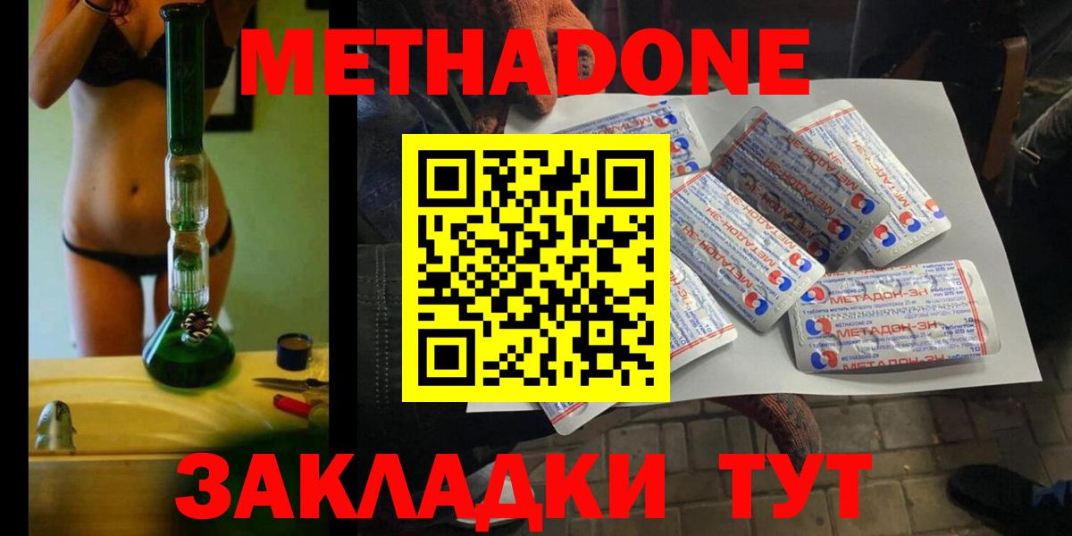 МЕТАДОН VHQ  mega ONION  Метадон белоснежный  Урюпинск  Вход с VPN 
