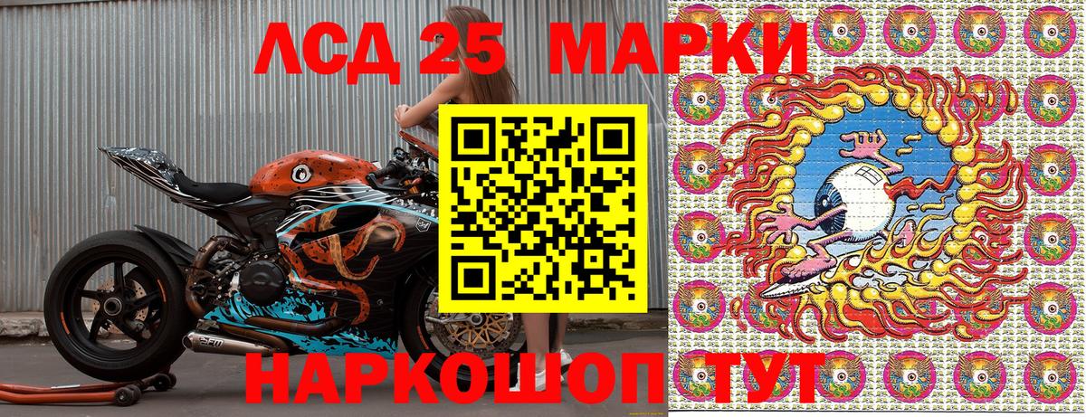 Марки 25I-NBOMe 1,8мг Урюпинск