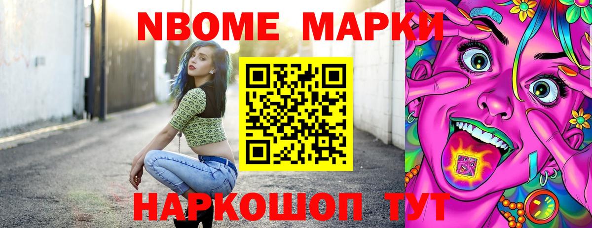 Наркотические марки 1500мкг  Вход с VPN  Урюпинск 