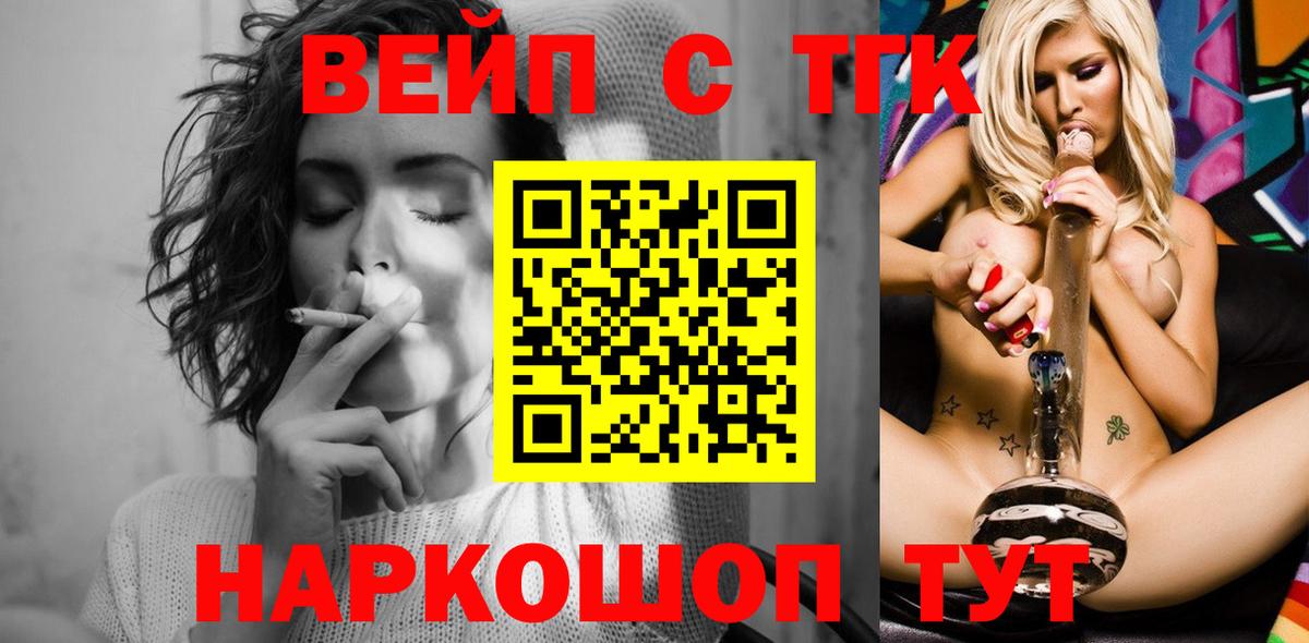 Дистиллят ТГК гашишное масло  Вход с VPN  Урюпинск 