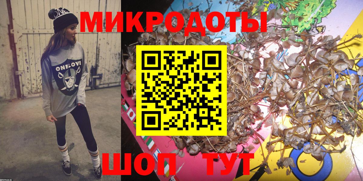Псилоцибиновые грибы ЛСД Урюпинск